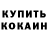 ГЕРОИН белый Ronin NEW