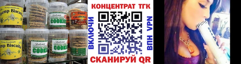 Печенье с ТГК конопля  OMG ТОР  Полесск 