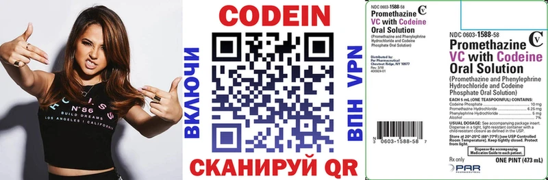 МЕГА ССЫЛКА  Полесск  Кодеин напиток Lean (лин) 