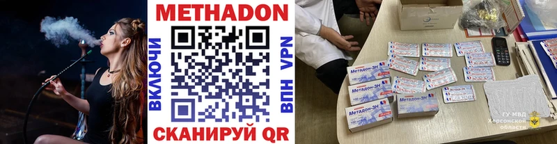 МЕТАДОН белоснежный где продают наркотики hydra ONION Полесск